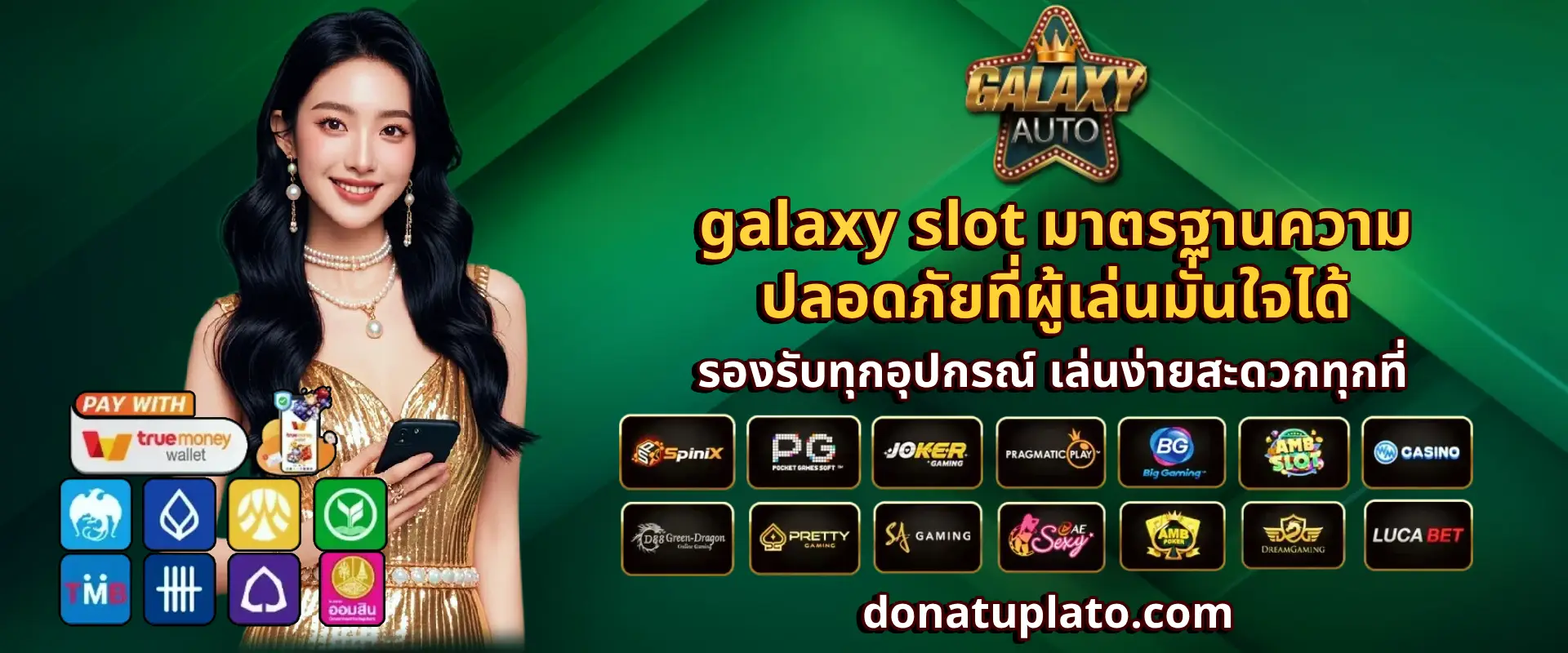 galaxy slot ฝากถอนออโต้